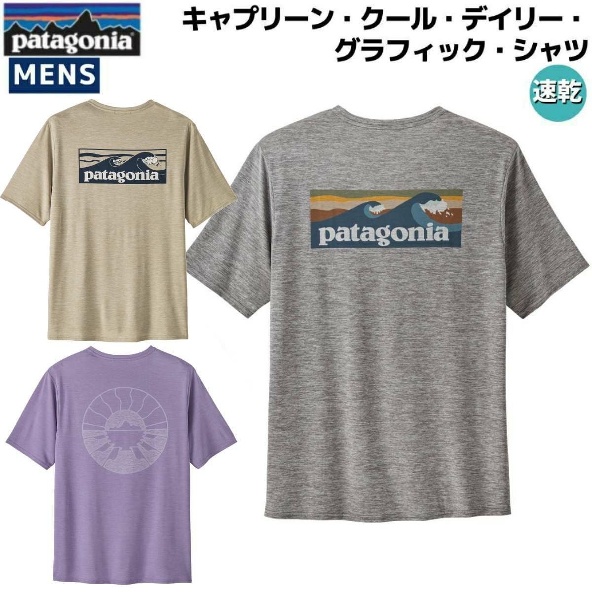 D*T様 完売カラー新品　パタゴニア キャプリーンクールデイリーグラフィックシャ 000000066053-01.jpg?size=l&w=