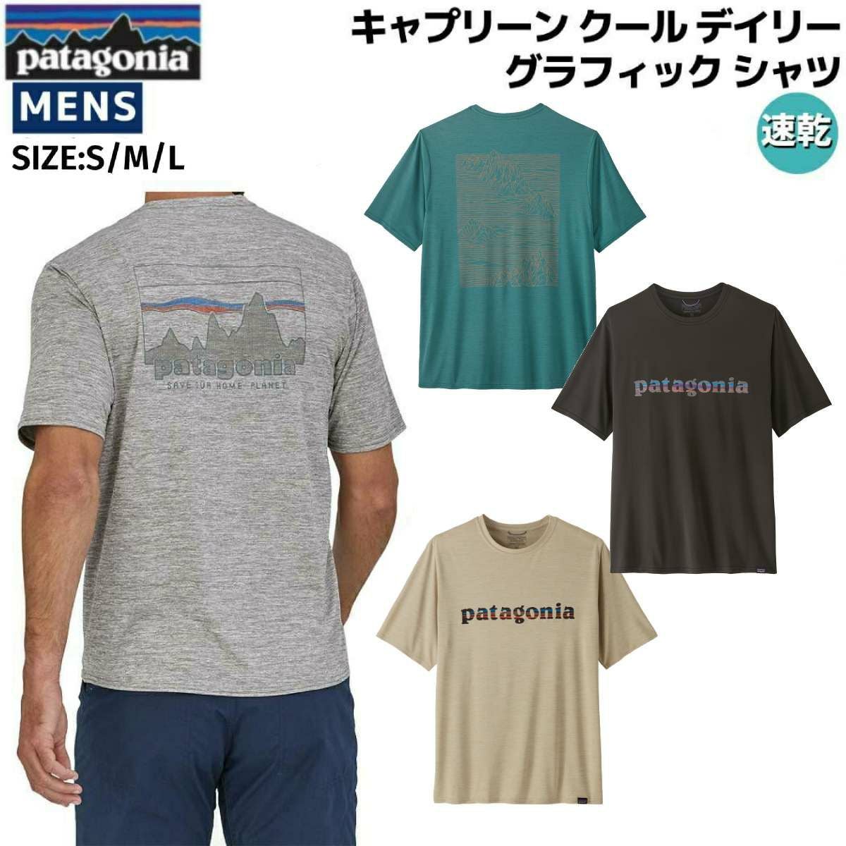 パタゴニア PATAGONIA MS CAP COOL DAILY GRAPHIC SHIRT キャプリーン