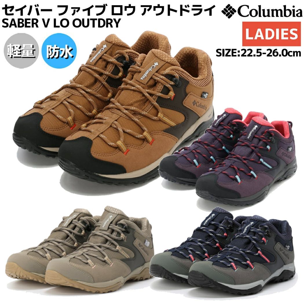 コロンビア Columbia SABER V LO OUTDRY セイバー ファイブ ロウ