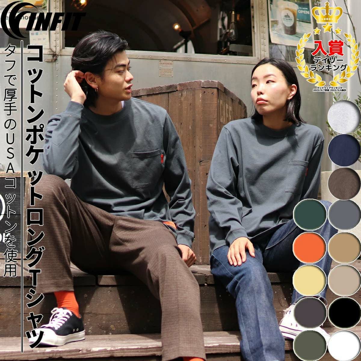 インフィット ロングスリーブ ポケットTシャツ メンズ レディース ユニ