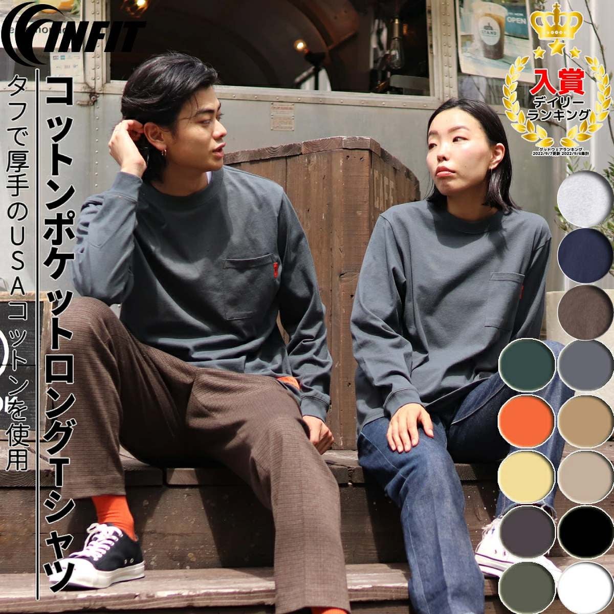 インフィット ロングスリーブ ポケットTシャツ INFIT | スポーツマリオ 