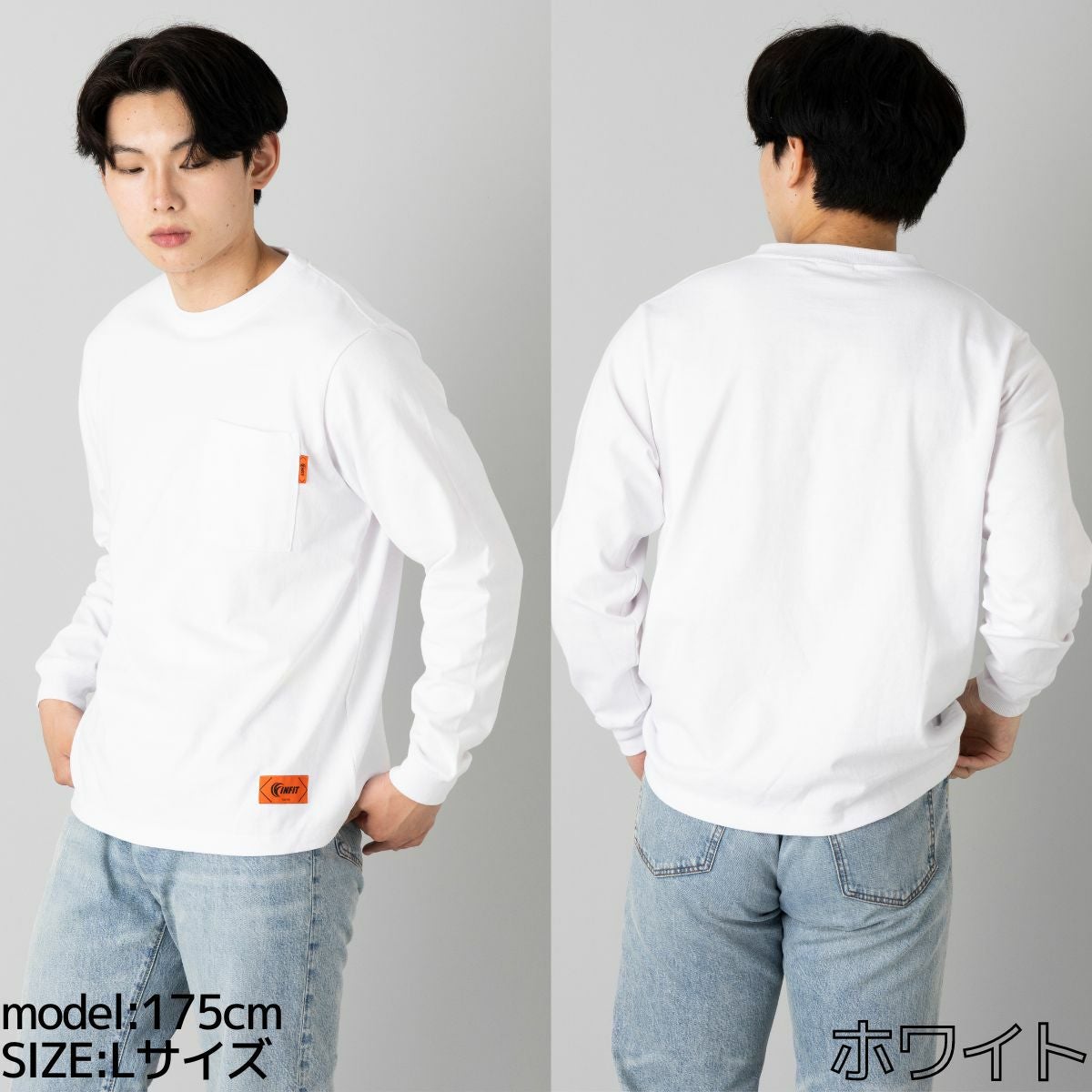 インフィット ロングスリーブ ポケットTシャツ メンズ レディース ユニ