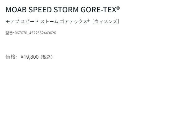 メレルMERRELLMOABSPEEDSTORMGORE-TEXモアブスピードストームゴアテックスレディースシューズスニーカー防水撥水アウトドアハイキングフェストレイルW067670W067756W067672