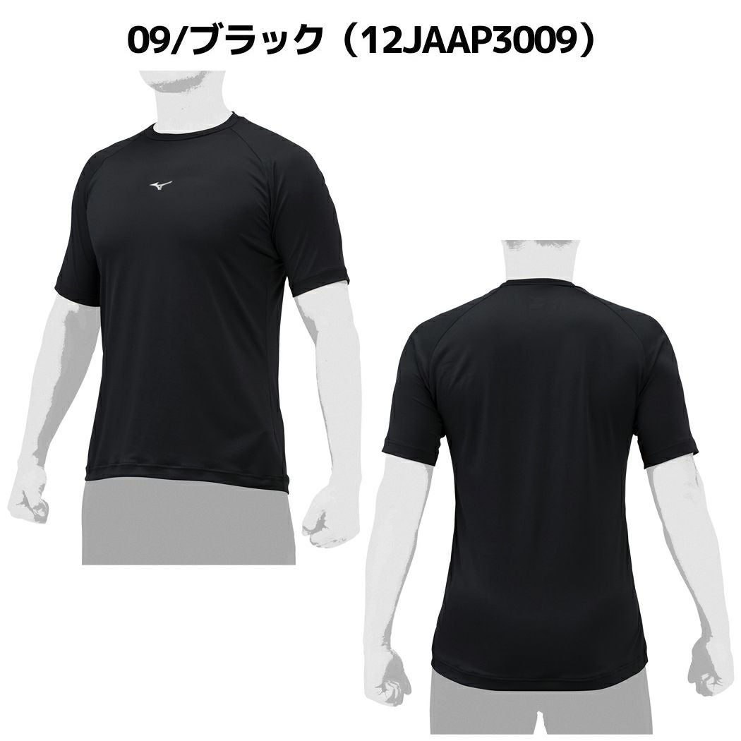 ミズノ MIZUNO ローネック 半袖 アンダーシャツ ルーズフィット 抗菌