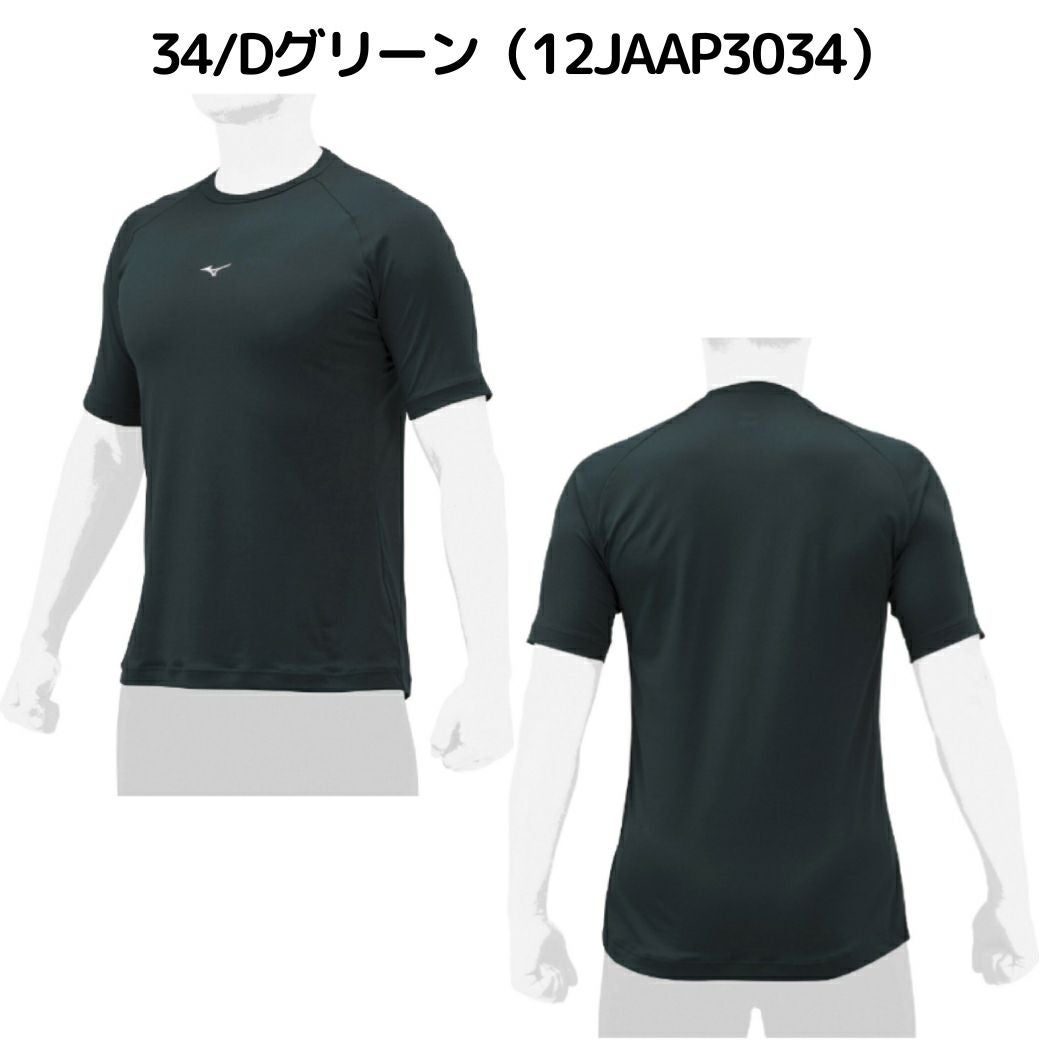 ミズノ MIZUNO ローネック 半袖 アンダーシャツ ルーズフィット 抗菌