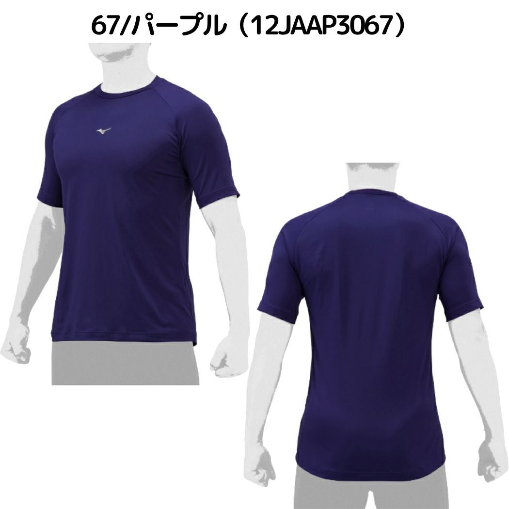 【閲覧数30】Mizuno ネイビー アンダーシャツ ミズノ 野球アンダーシャツ ネイビー」の人気商品一覧 | 安い商品を