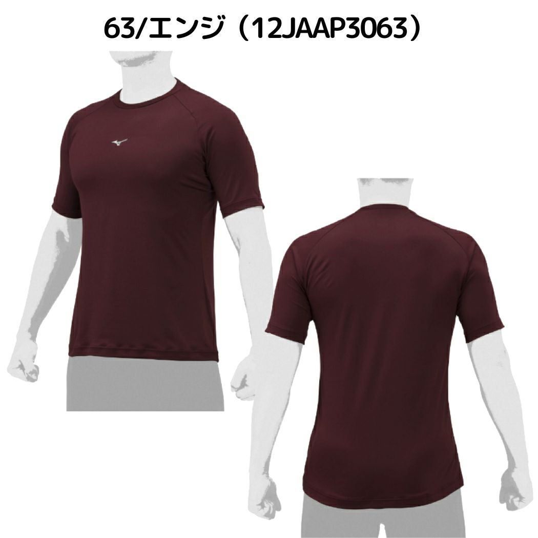 ミズノ MIZUNO ローネック 半袖 アンダーシャツ ルーズフィット 抗菌