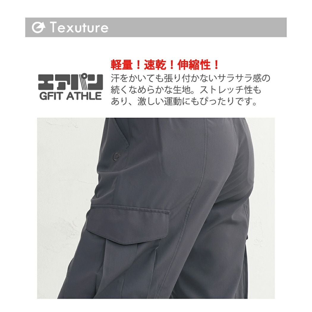 ジーフィット エアパン カーゴロングパンツ スポーツ フィットネス