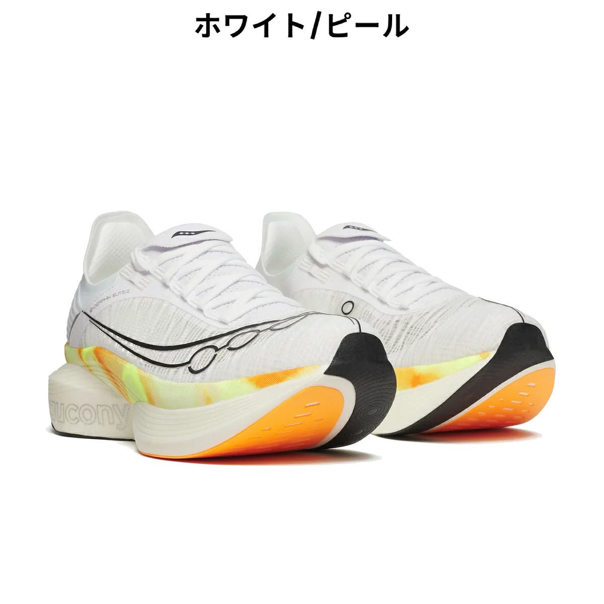 サッカニー Saucony ENDORPHIN ELITE 2 エンドルフィンエリート2