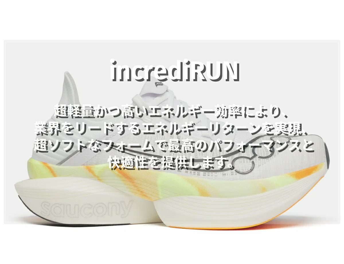 サッカニー Saucony ENDORPHIN ELITE 2 エンドルフィンエリート2