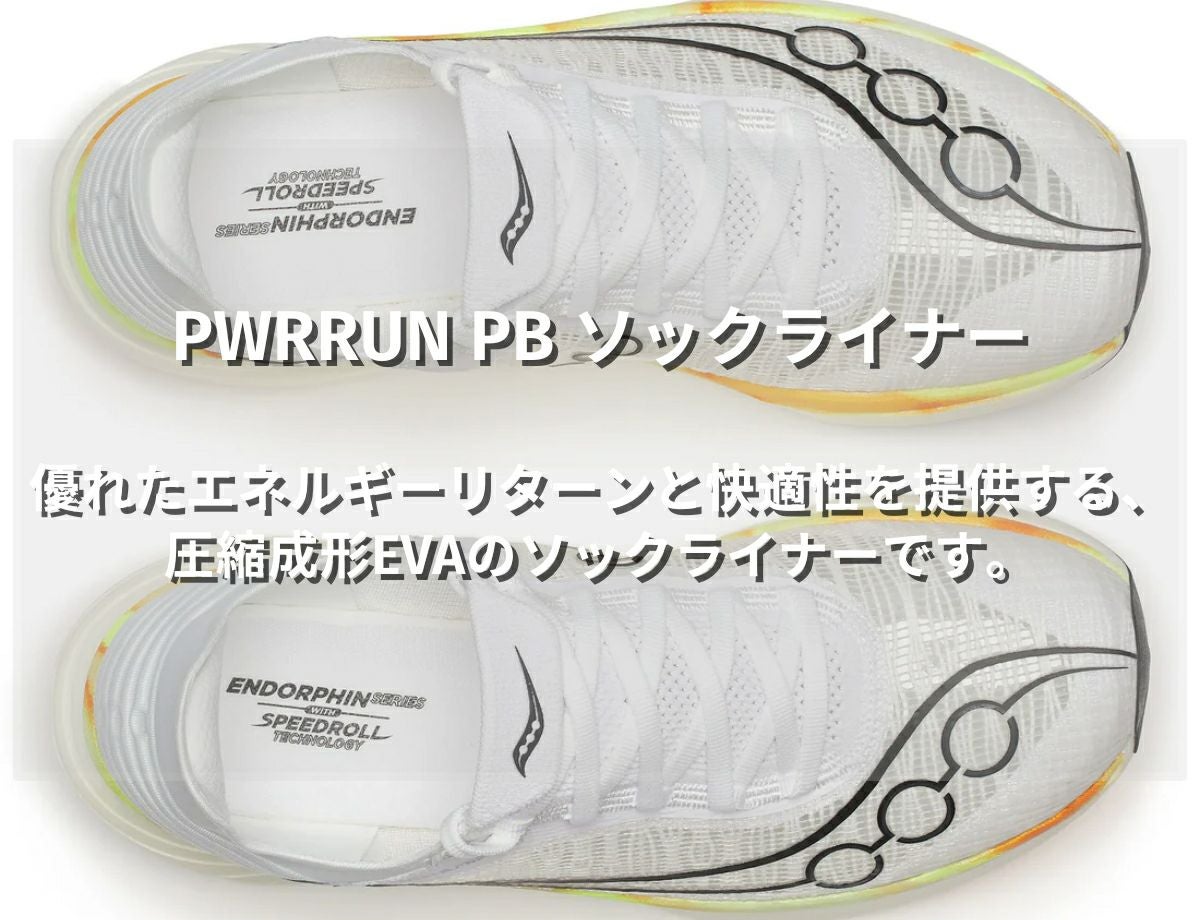 サッカニー Saucony ENDORPHIN ELITE 2 エンドルフィンエリート2