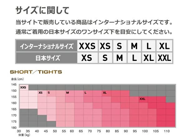 2XU ツータイムズユー エアロ ハイク ミッドライズ コンプレッション