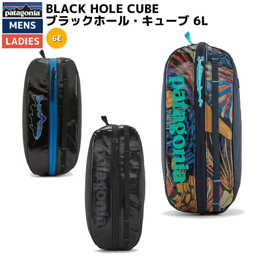 パタゴニア PATAGONIA BLACK HOLE CUBE ブラックホール・キューブ 6L