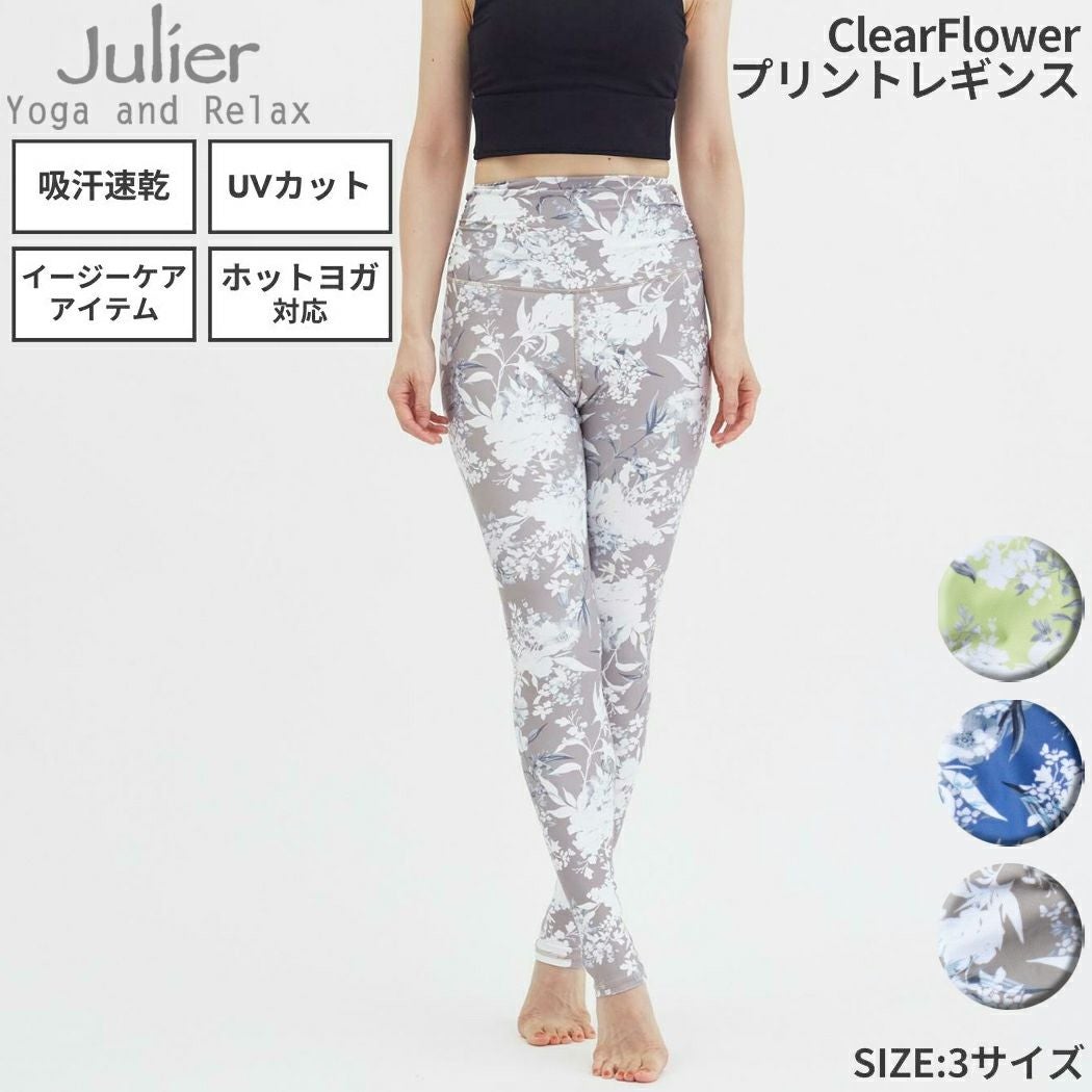 ジュリエ Julier ClearFlowerプリントレギンス レディース 水着 耐塩素