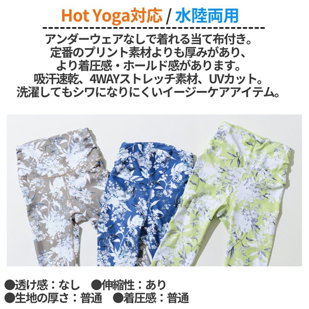 ジュリエ Julier ClearFlowerプリントレギンス レディース 水着 耐塩素