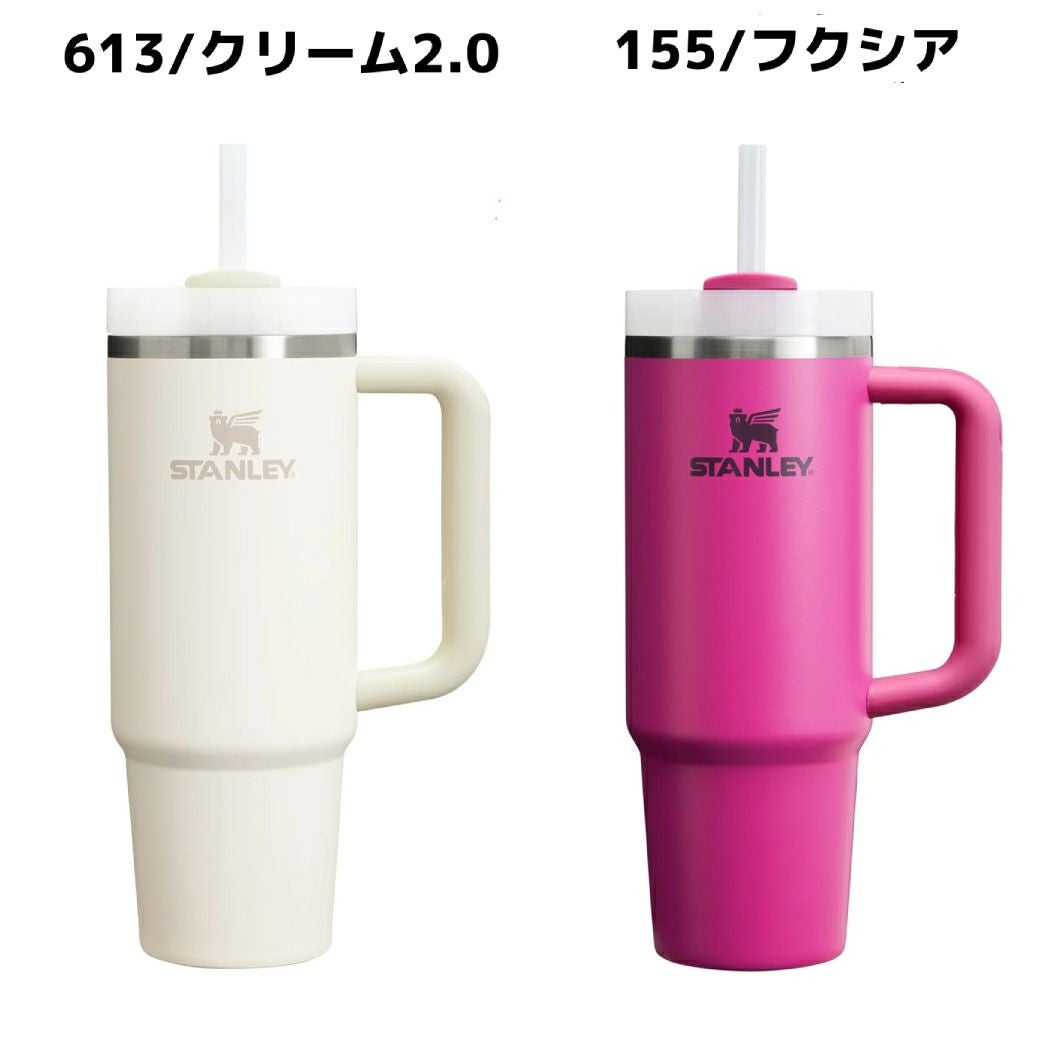 スタンレー H2.0 真空スリムクエンチャー 0.88L 880ml STANLEY