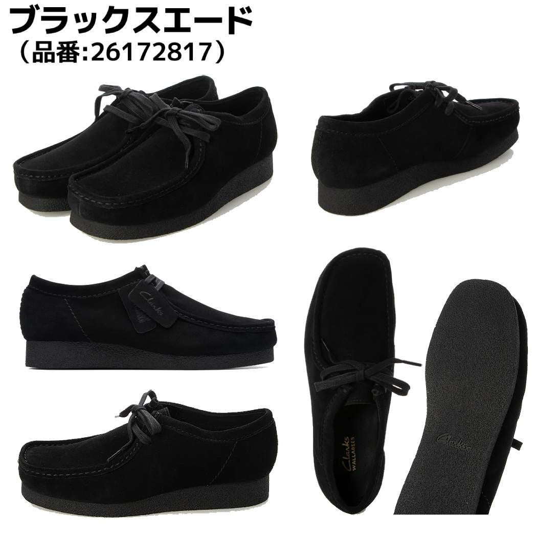クラークス clarks Wallabee EVO WP ワラビーエヴォウォータープルーフ