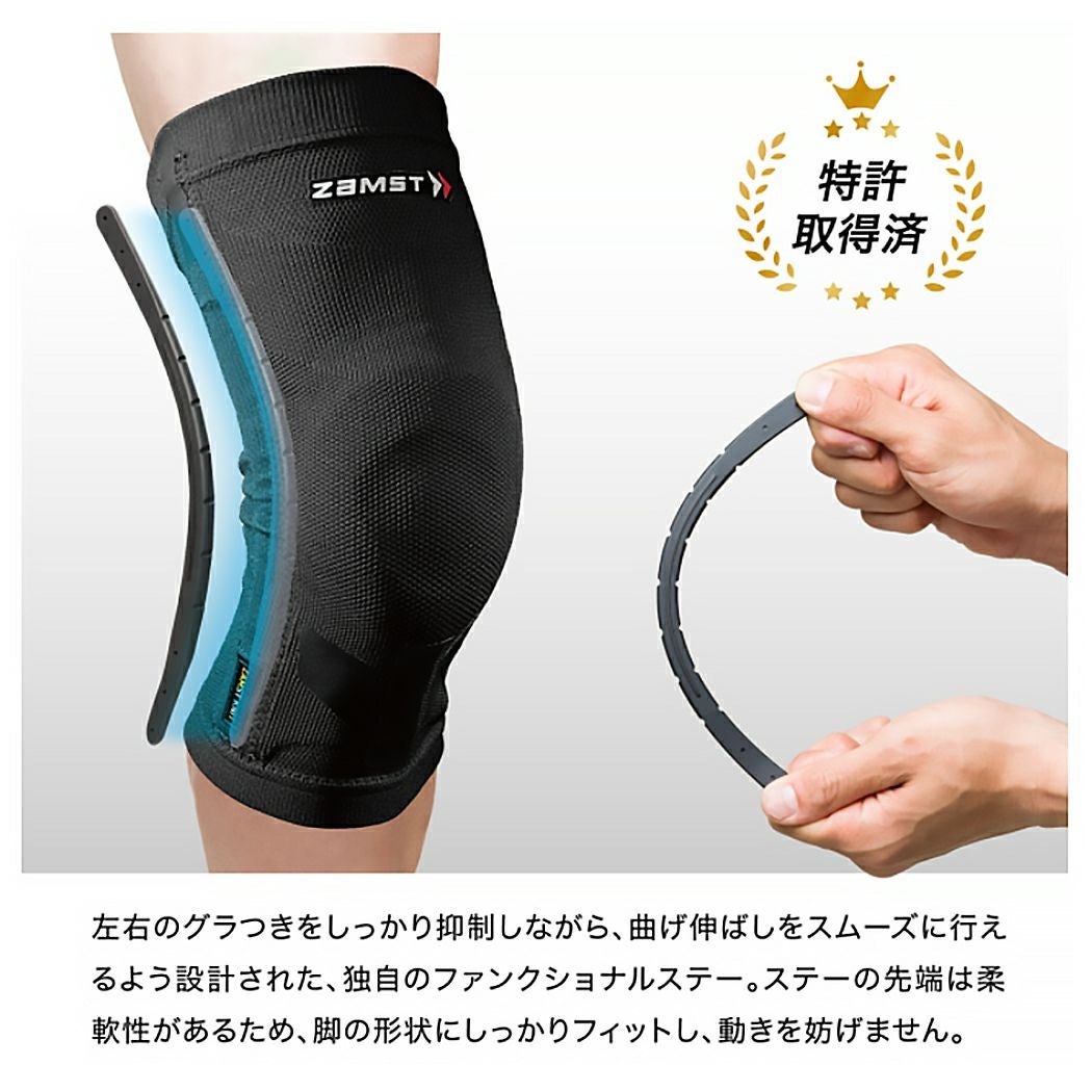 ザムスト ZAMST ZK-MOTION ヒザ用サポーター 左右兼用 ブラック 耐久性