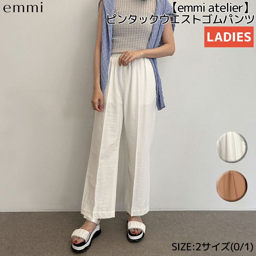 パンツ emi エミ emmi emmi atelier ピンタックウエストゴムパンツ レディース 春