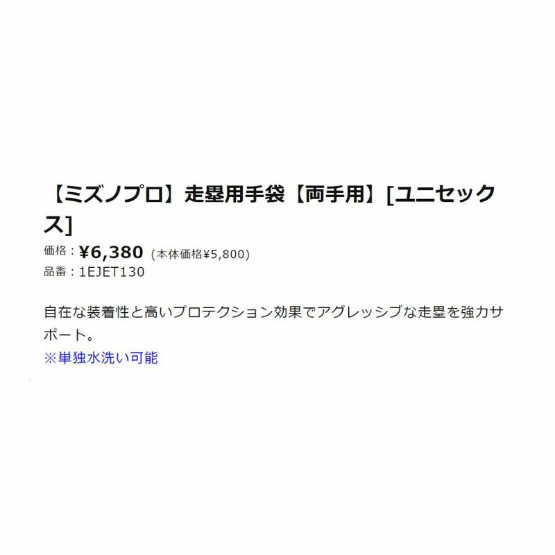 ミズノMIZUNOミズノプロ走塁用手袋両手用メンズレディース野球ベースボールトレーニング手袋部活高校野球1EJET13009