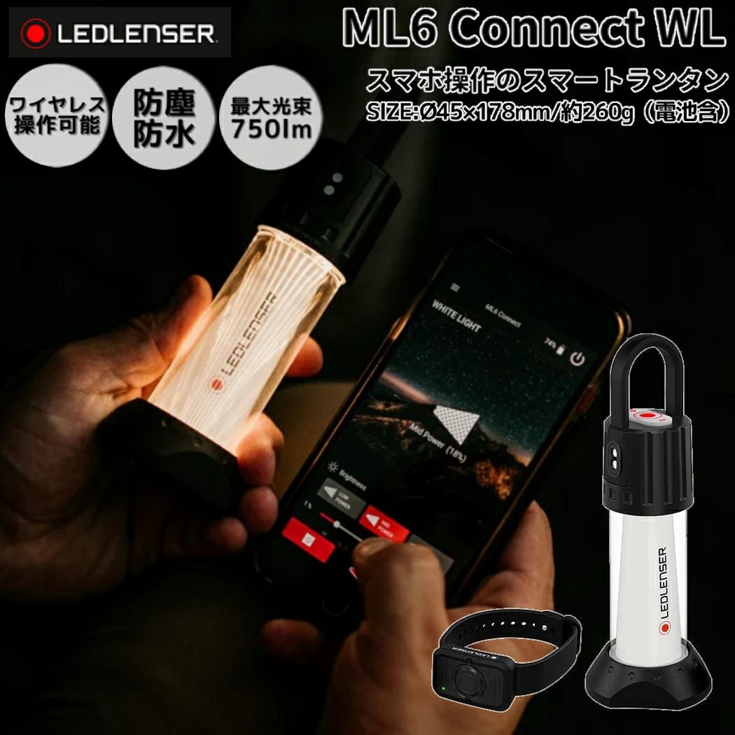 レッドレンザー ledlenser 【防災対策にもおすすめ！スマホ操作の