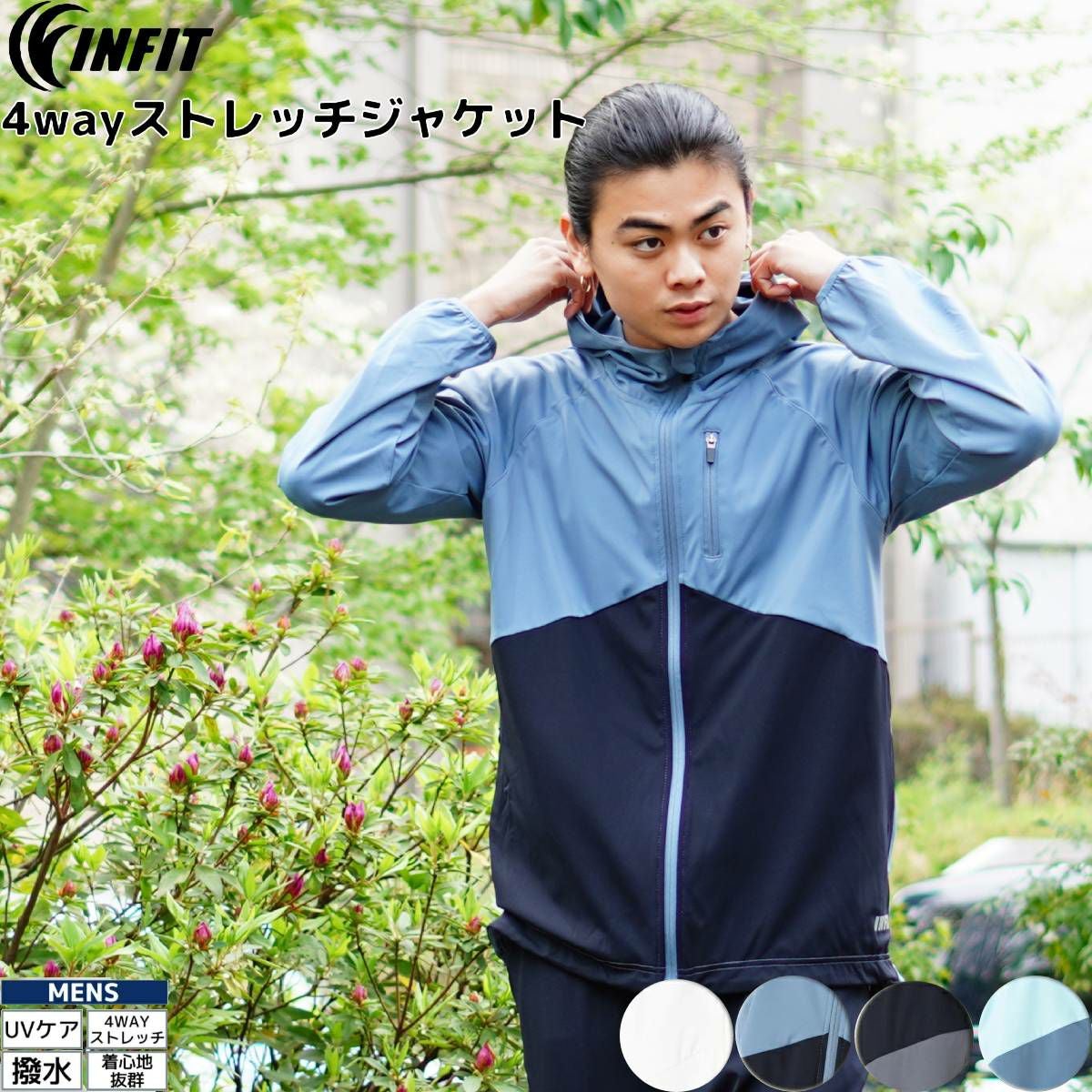 パーカー ジャージ ジャケット 撥水ストレッチジャケット メンズ