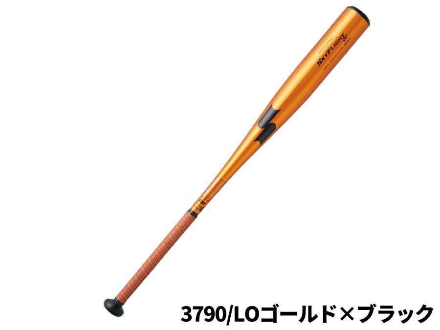 エスエスケイ SSK プロエッジ proedge スカイフライトST 硬式用金属製