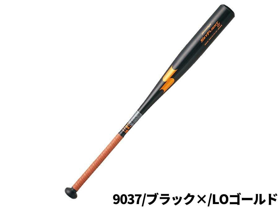 エスエスケイ SSK プロエッジ proedge スカイフライトST 硬式用金属製