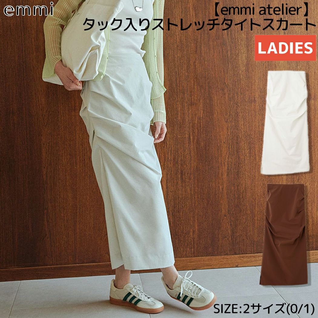 エミ emmi emmi atelier タック入りストレッチタイトスカート