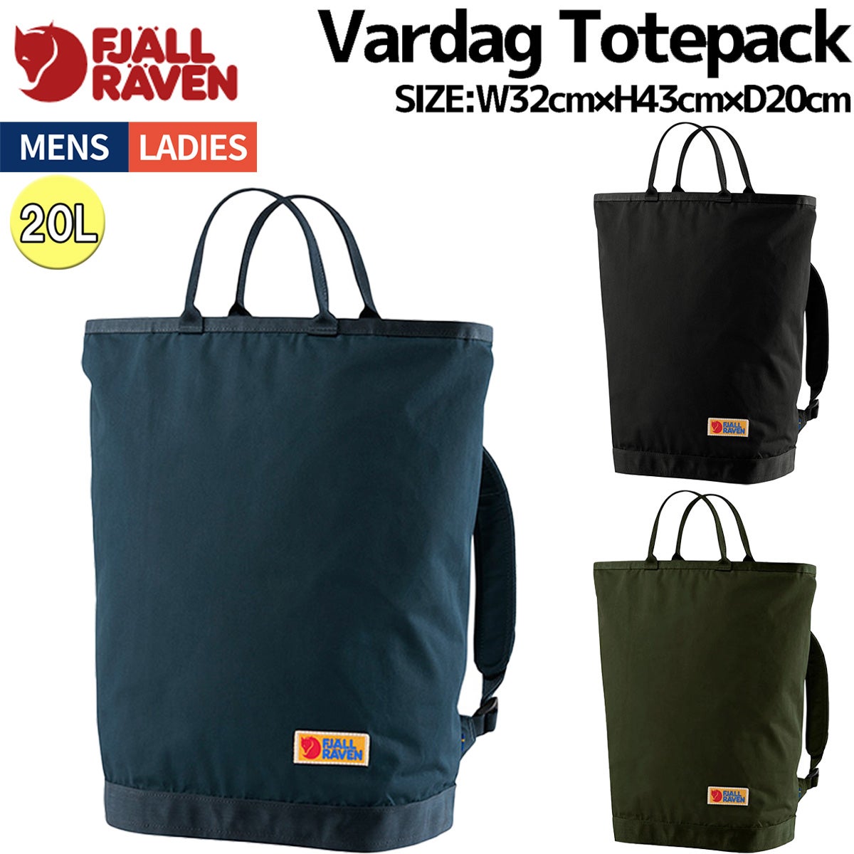 バックパック/リュック Vardag Totepack (FJALLRAVEN/フェールラーベン)