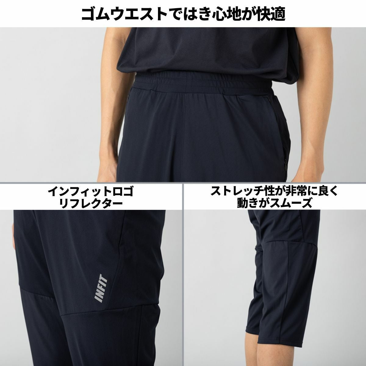 インフィット INFIT 7分丈パンツ 七分丈パンツ クロップドパンツ