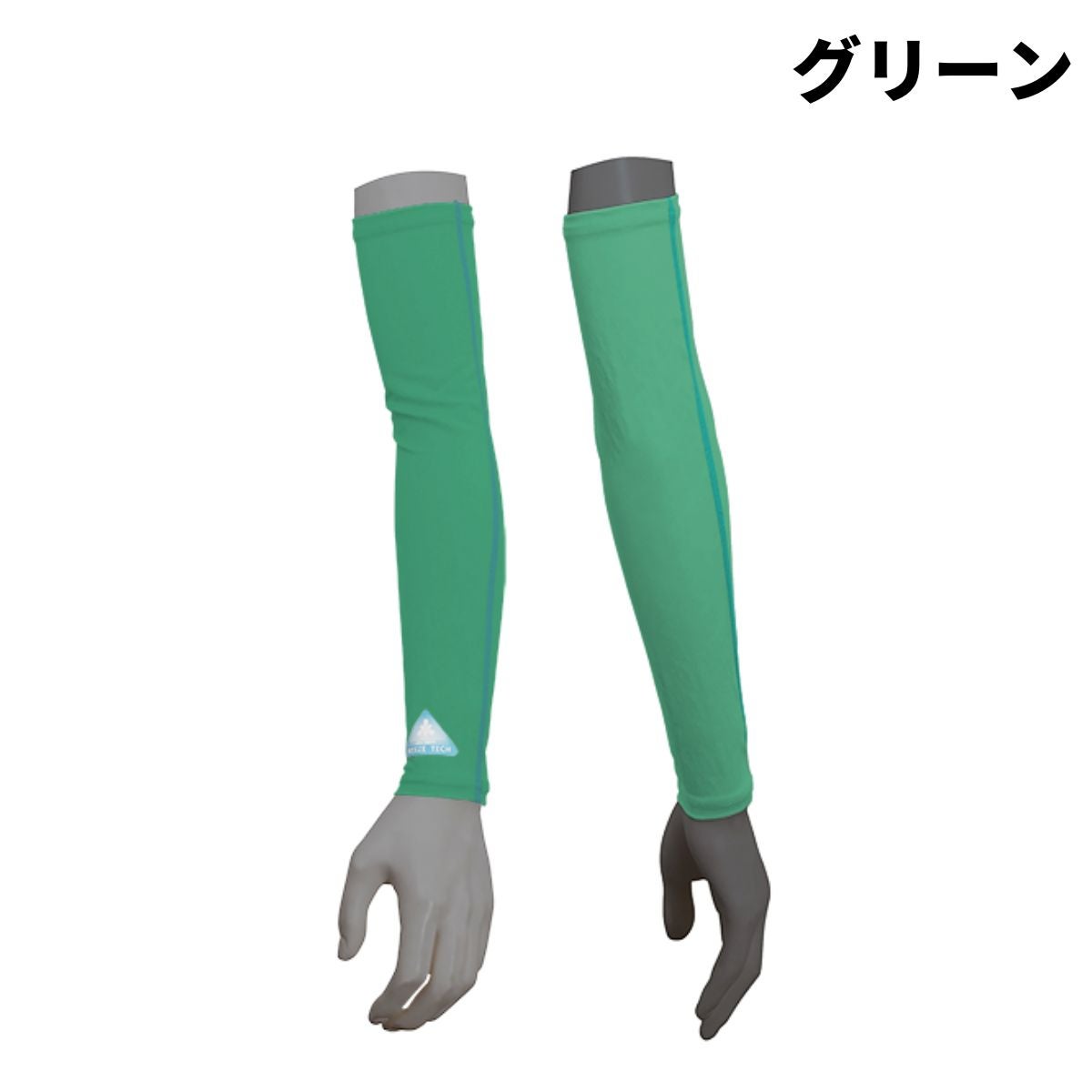 リベルタLibertaFREEZETECH冷感アームカバーメンズレディースユニセックス夏スポーツランニングテニスアウトドアアームスリーブ紫外線カット吸水速乾FTO2515343FTO2515344FTO2515345