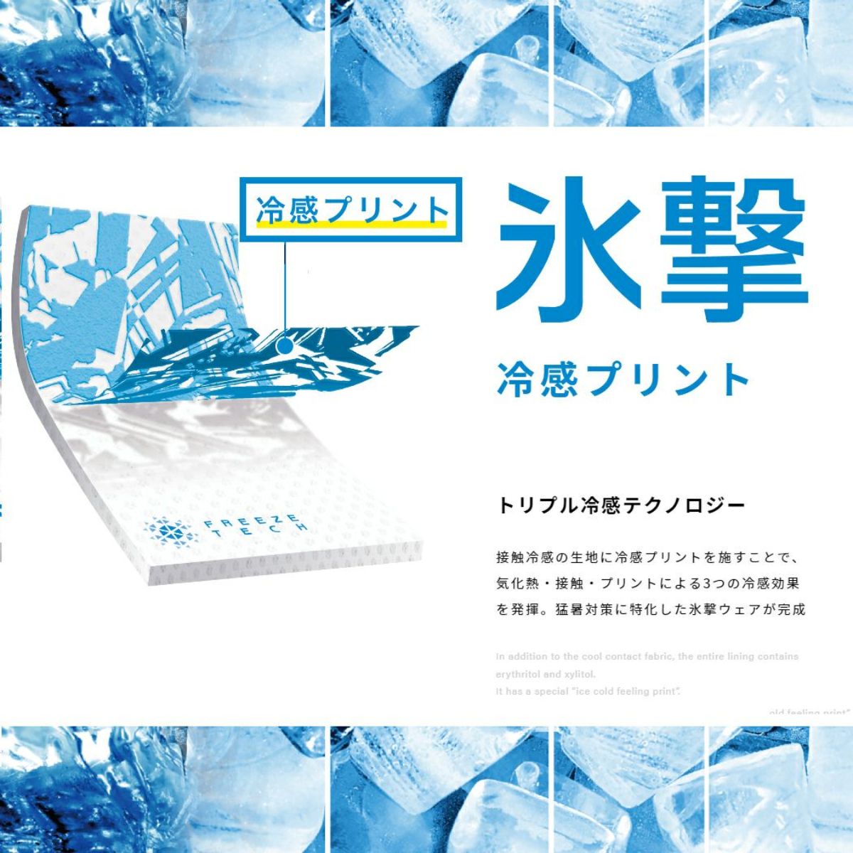 リベルタLibertaFREEZETECH冷感アームカバーメンズレディースユニセックス夏スポーツランニングテニスアウトドアアームスリーブ紫外線カット吸水速乾FTO2515343FTO2515344FTO2515345