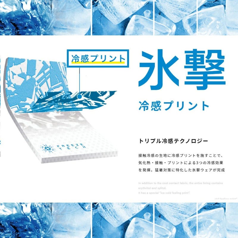 リベルタLibertaFREEZETECH冷感アームカバーメンズレディースユニセックス夏スポーツランニングテニスアウトドアアームスリーブ紫外線カット吸水速乾FTO2515343FTO2515344FTO2515345