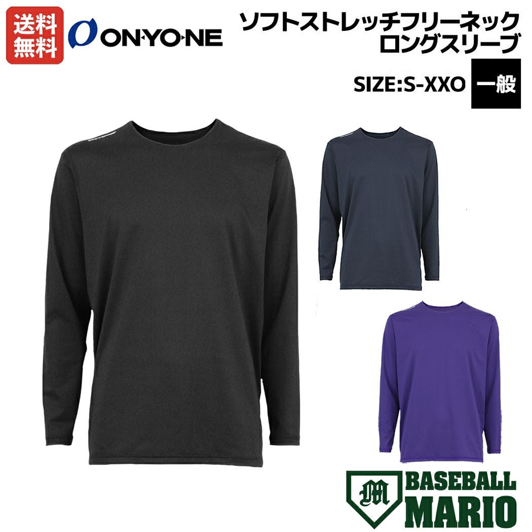 オンヨネ ハイグレーターストレッチメッシュフリーネックロング