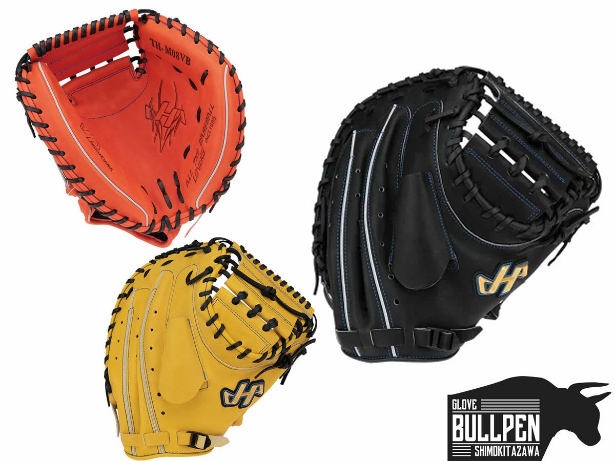 ハタケヤマ HATAKEYAMA 限定 和牛軟式シリーズ 軟式用キャッチャー