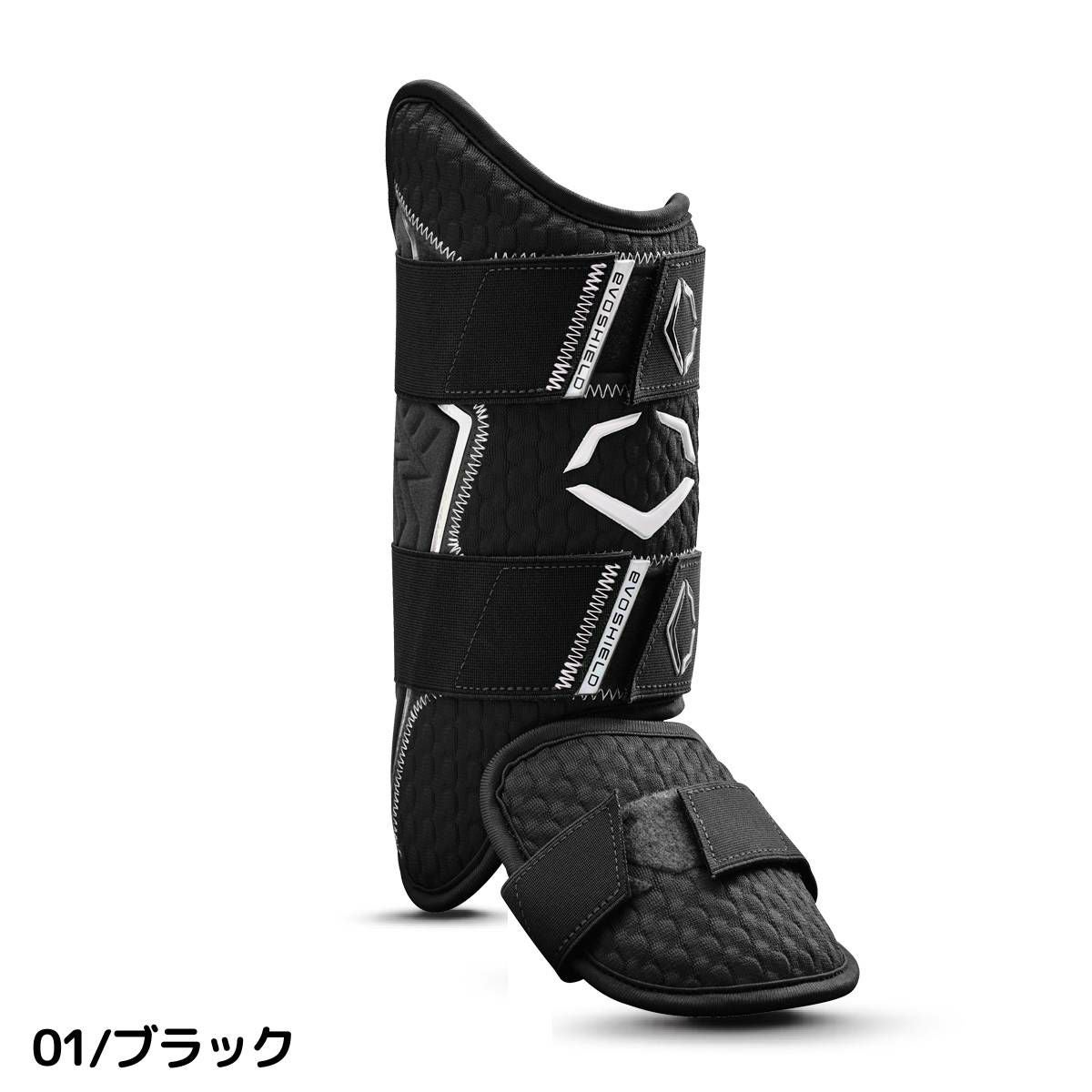 エヴォシールド レッグガード カスタムフィット 右打者用 左打者用