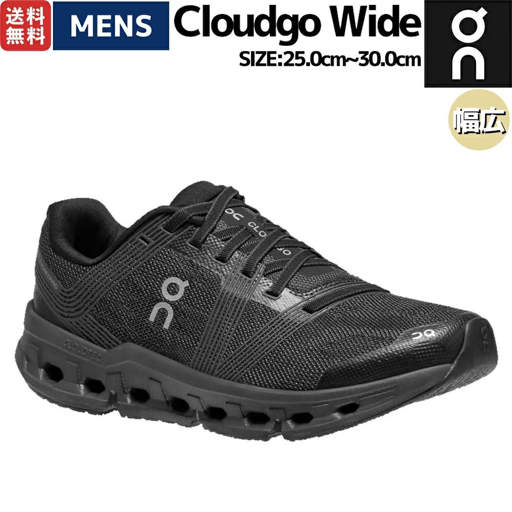 オン メンズ クラウドゴー ワイド Cloudgo Wide ランニングシューズ ジョギング マラソン 幅広 65.98231 65.98617