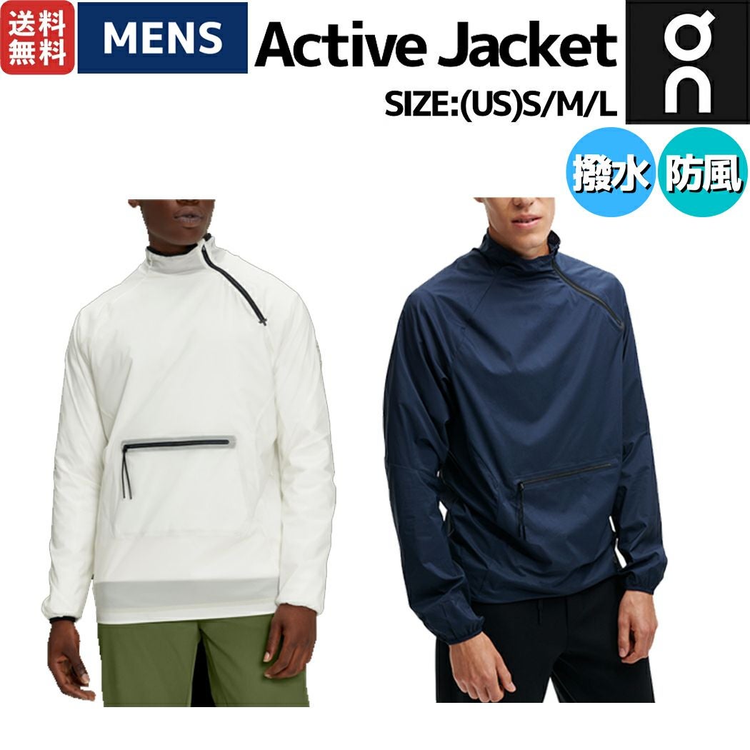 オン On Active Jacket アクティブジャケット メンズ ランニング
