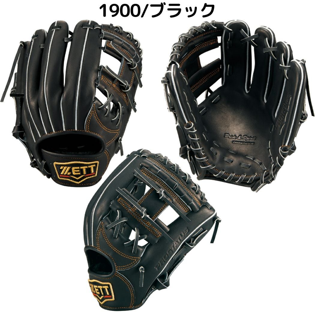 ゼット プロステイタス 軟式用グラブ 内野手 サイズ2 一般 二塁手