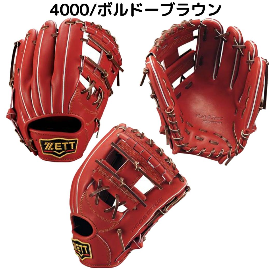 ゼット プロステイタス 軟式用グラブ 内野手 サイズ2 一般 二塁手