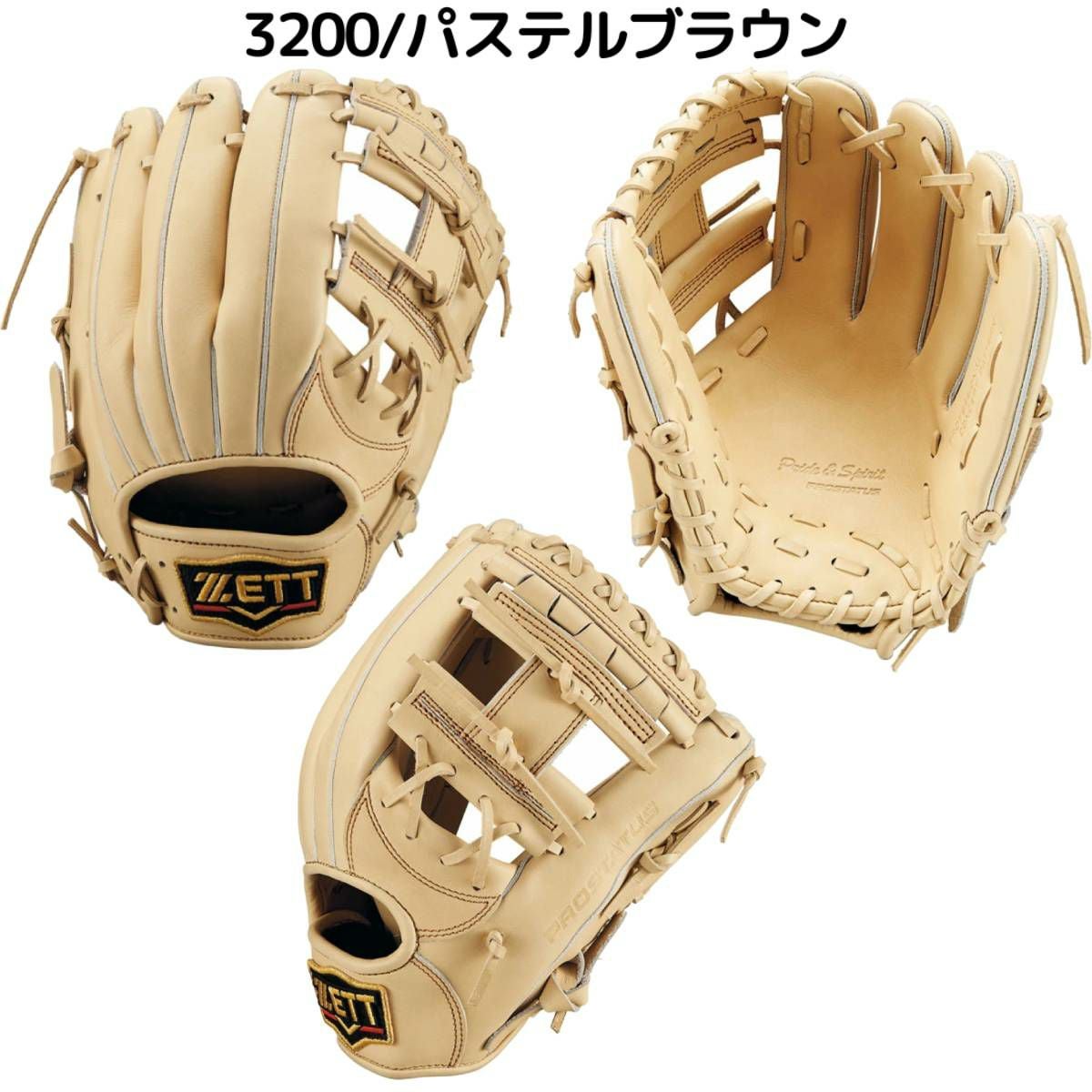 ゼット プロステイタス 軟式用グラブ 内野手 サイズ2 一般 二塁手
