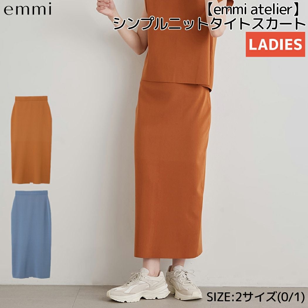 エミ emmi emmi atelier シンプルニットタイトスカート レディース 春