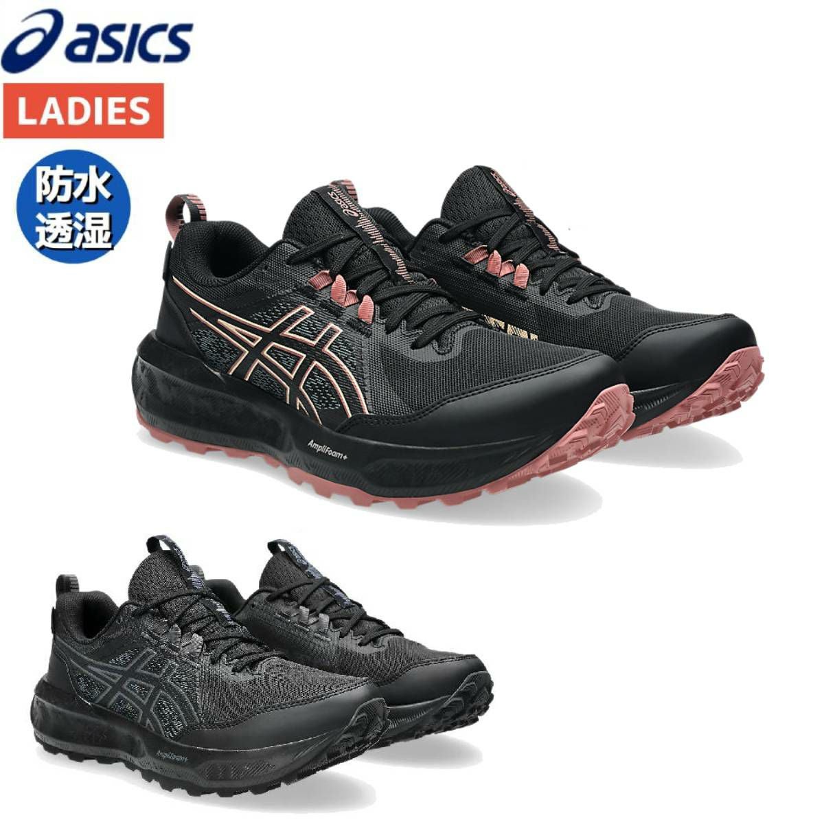 アシックス ゲルソノマ 8 ゴアテックス レディース asics GEL-SONOMA 8