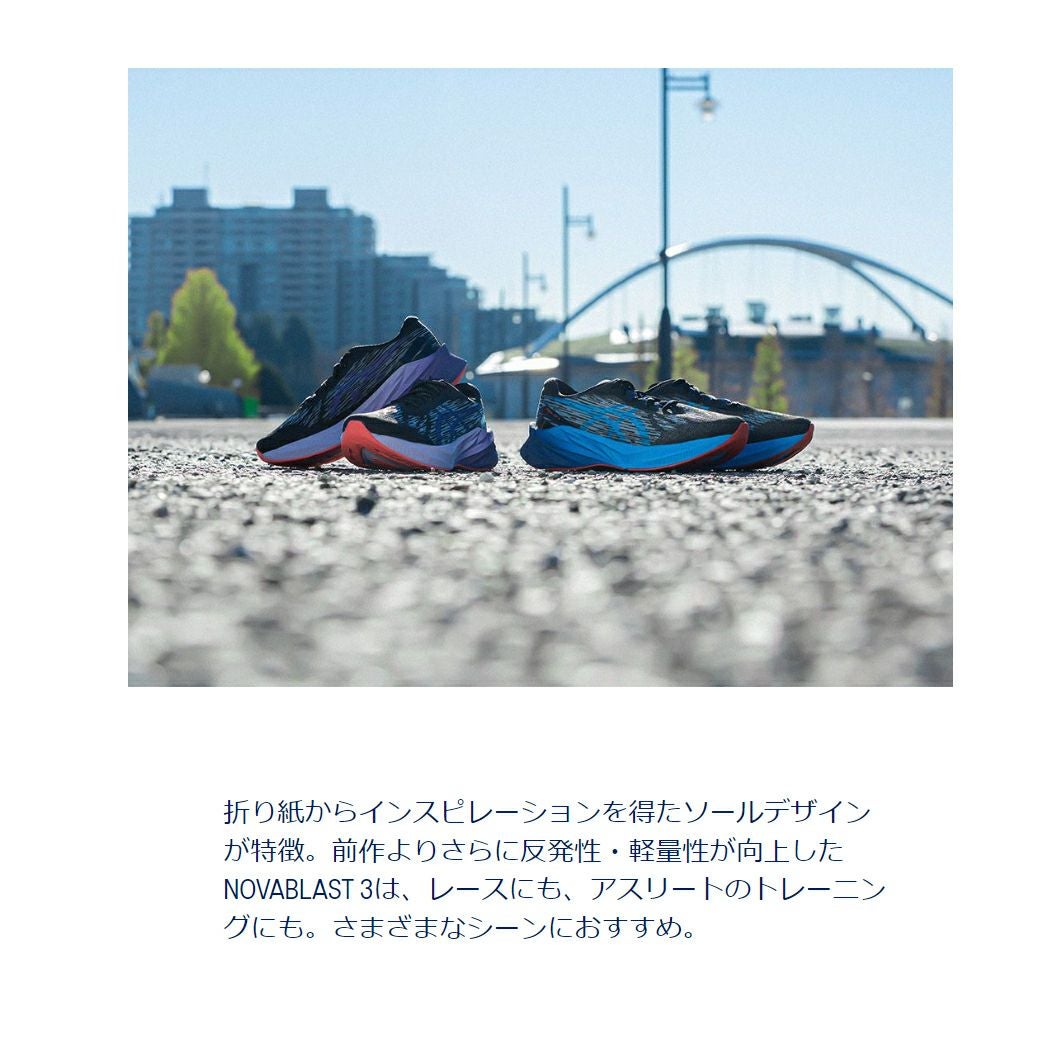 アシックス ノヴァブラスト ランニング ジョギング シューズ レース