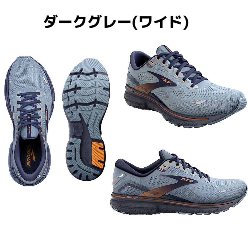 ブルックス BROOKS 【Ghostがパワーアップ！】Ghost15 ゴースト15