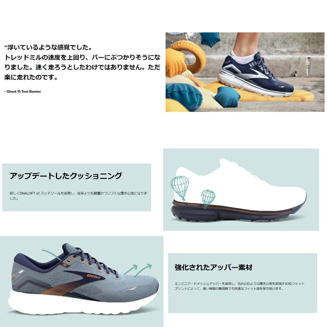 ブルックス BROOKS Ghost 15 GTX ゴースト 15 GTX メンズ ランニング