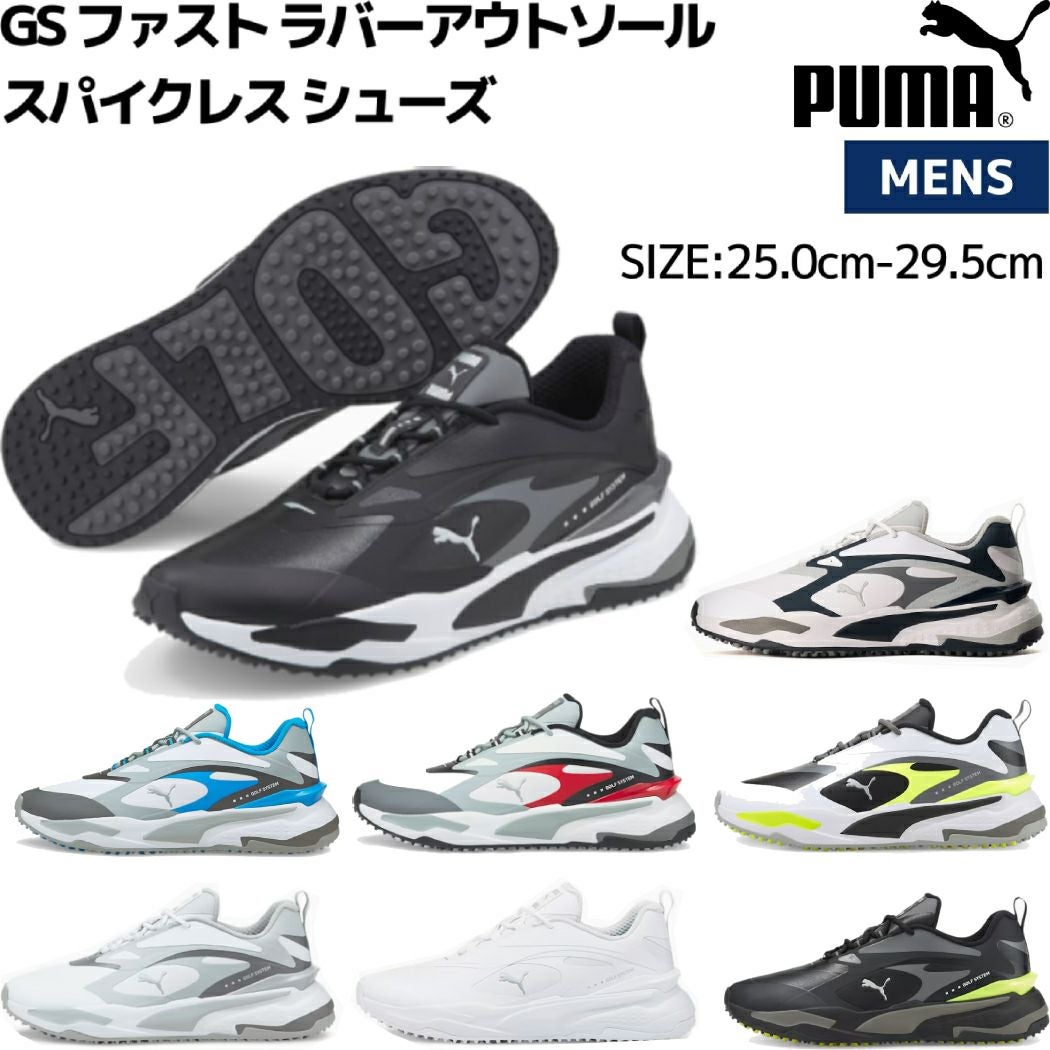 プーマ PUMA メンズ ゴルフ GS ファスト ラバーアウトソール スパイク