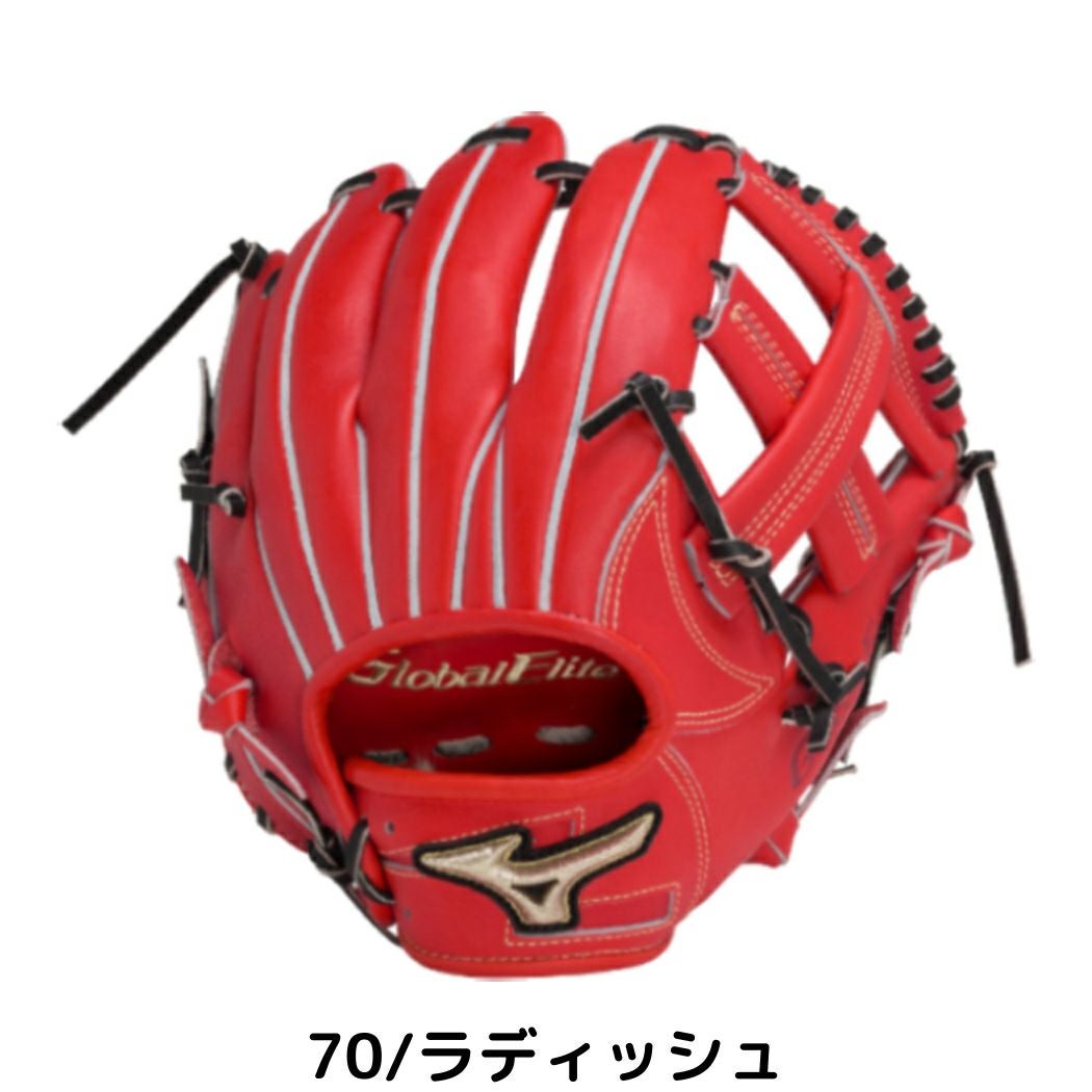ミズノGE 硬式 内野用 グローブ 右投げ グラブ袋付き ミズノ MIZUNO 【専用グラブ袋付き】 グローバルエリート 硬式用グラブ
