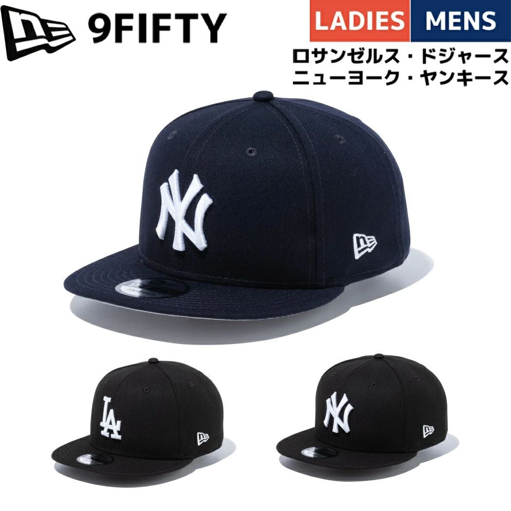ニューエラ NEW ERA 9FIFTY ドジャース ヤンキース メンズ レディース